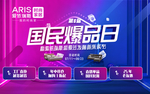 爱依瑞斯
