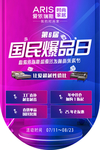 爱依瑞斯