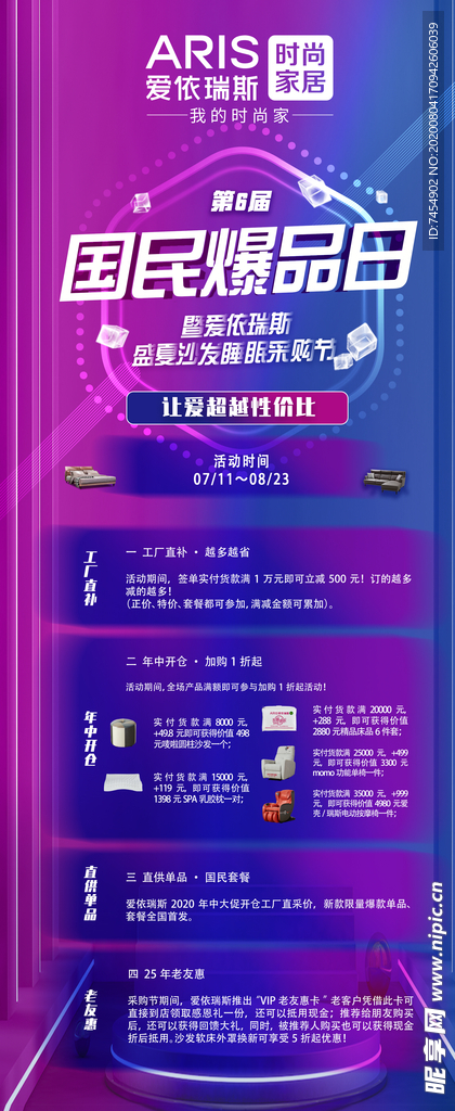 爱依瑞斯