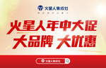 火星人集成灶