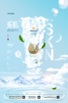 夏季护肤