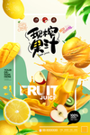 果汁