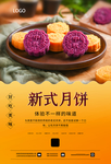 月饼