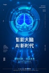 科技