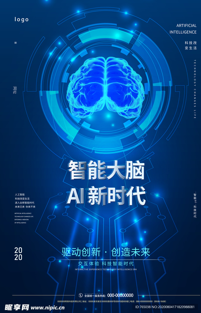 科技