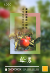 处暑