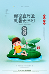 处暑