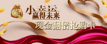 抽奖券入场券图片
