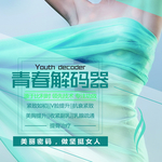 产品宣传图片