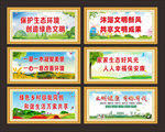 创文标语