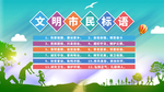 市民公约