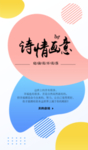 抽象图形海报