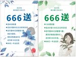 美容院活动套餐