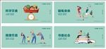 良好心态篇  健康生活