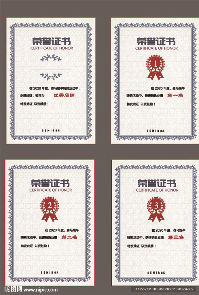 荣誉证书