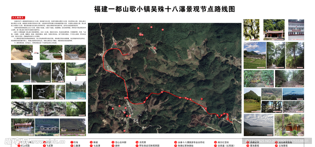 吴殊十八瀑景观节点路线图