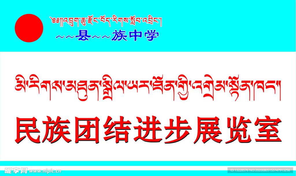 门牌学校门牌 学校 门牌 年级