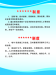 蓝色制度牌模版
