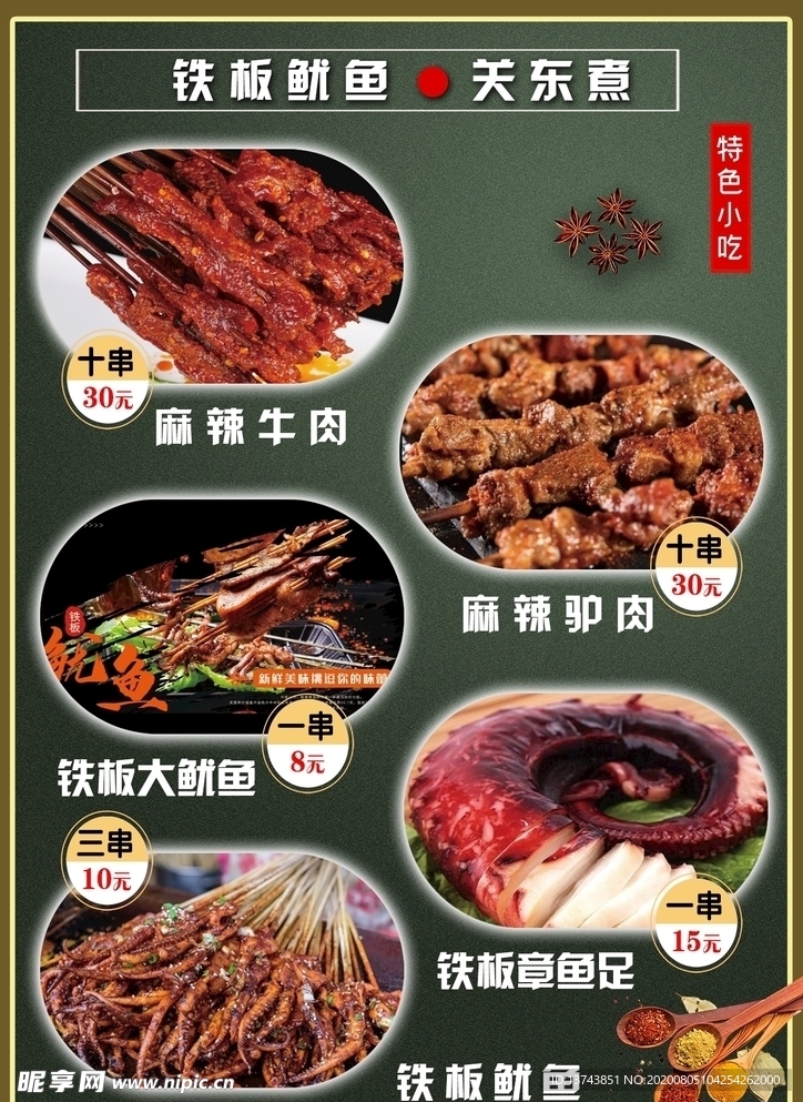 菜单