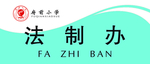 班级牌