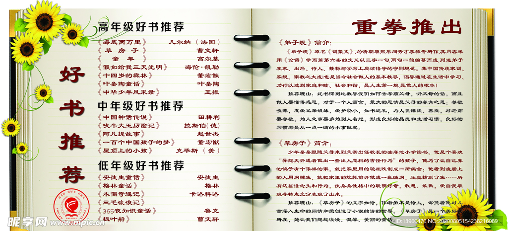 图书形象