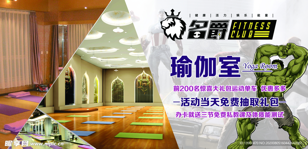 瑜伽室围挡