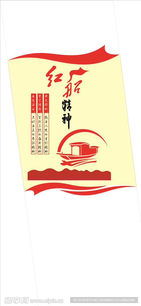 中国精神