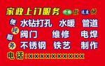 家政上门服务