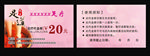 足疗名片