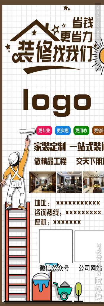装修找我们