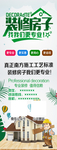 装修展架