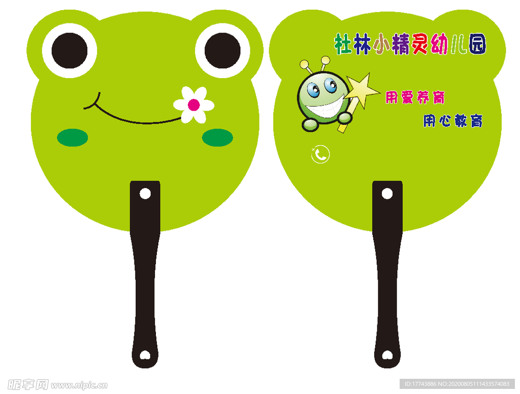 广告扇
