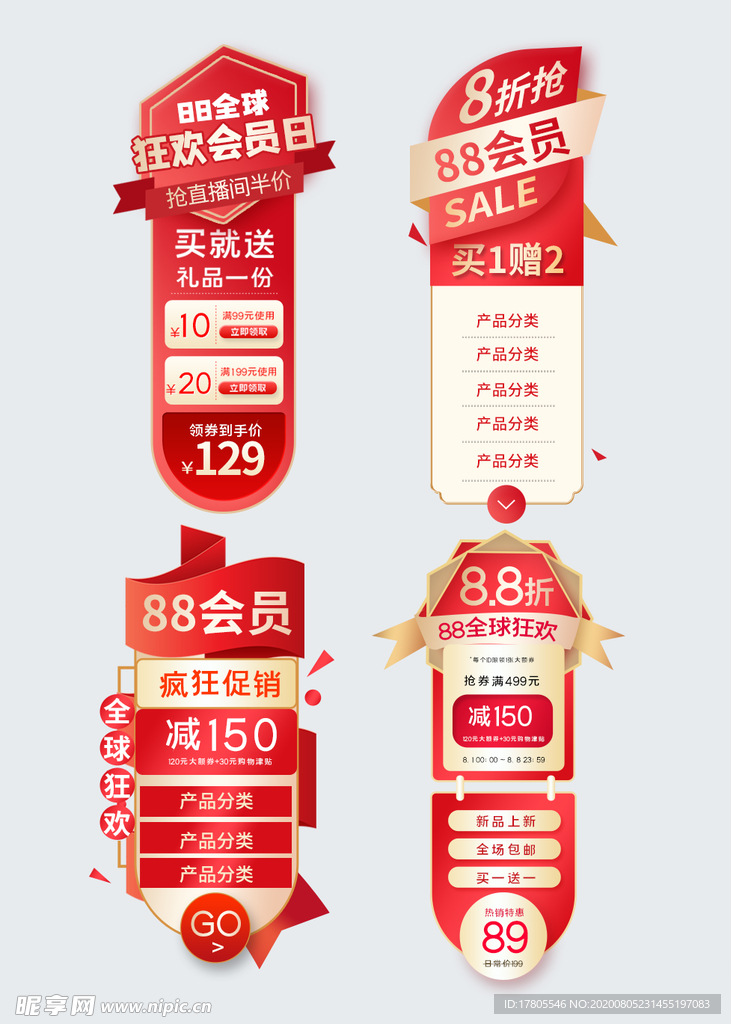 七夕优惠卷 优惠卷素材  活动