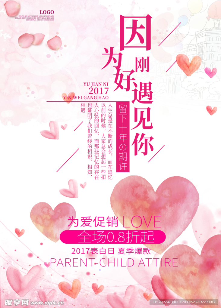 七夕海报素材 520素材
