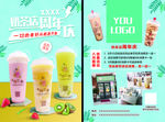 奶茶店