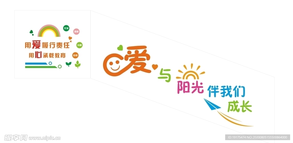校园文化墙系列之成长