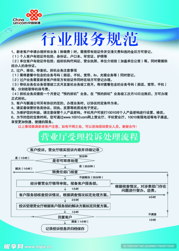 营业厅