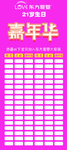 东方爱婴 早教 幼儿园 小孩