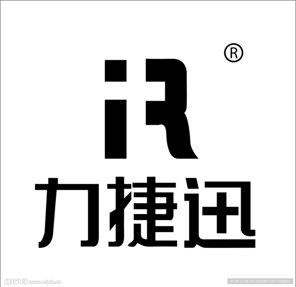 力捷迅