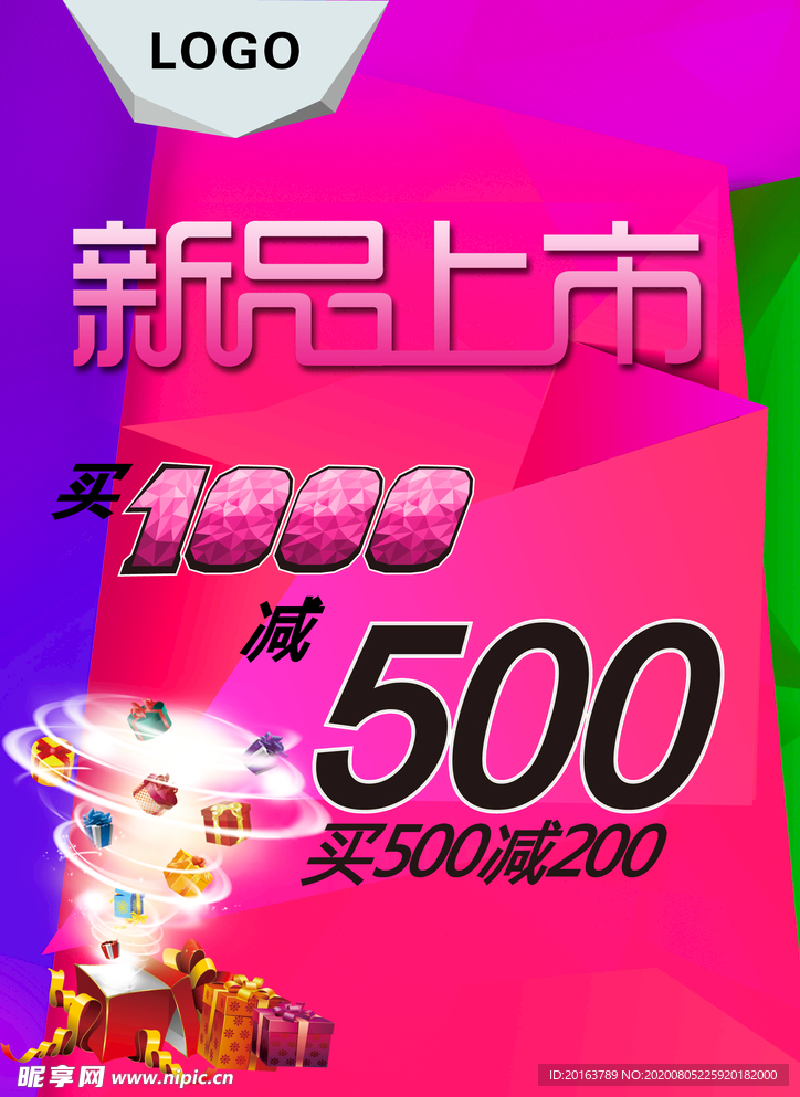 新品上市