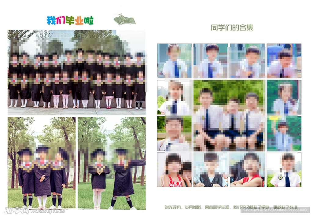 毕业季幼儿园小学生相册PSD