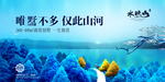 地产海报