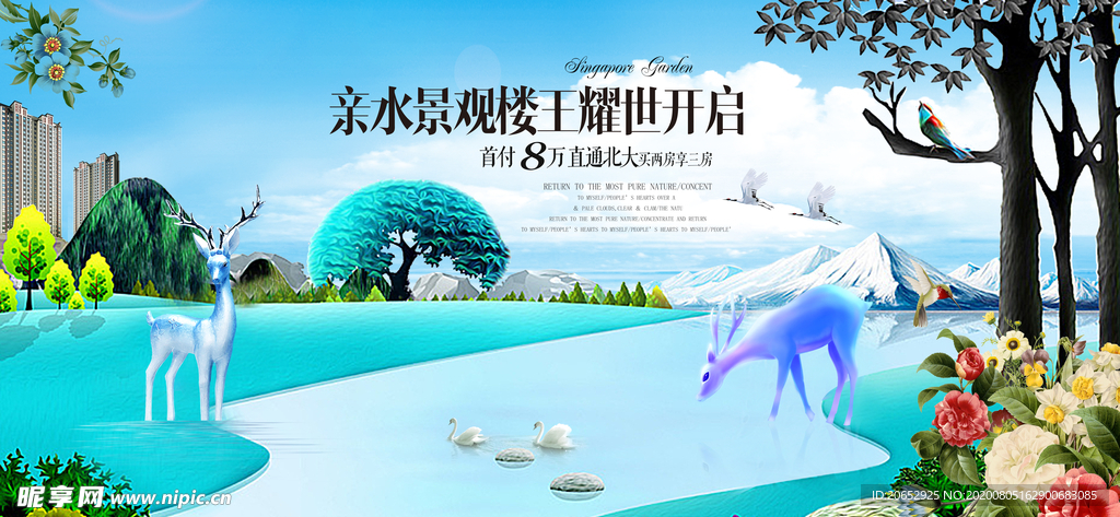 地产海报