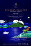 地产海报