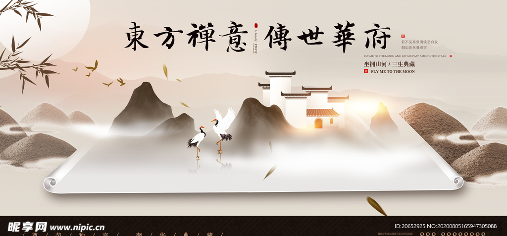 地产海报