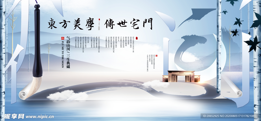 地产海报