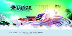 地产海报