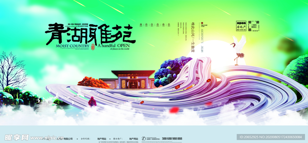 地产海报