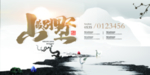 地产海报