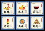 食堂展板